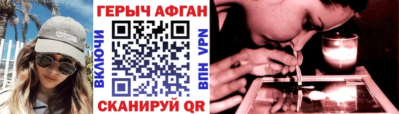 Героин герыч  купить наркоту  Добрянка 