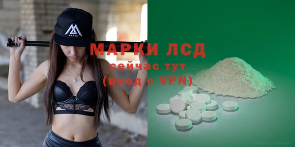 марки lsd Белокуриха