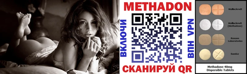 МЕТАДОН VHQ  как найти закладки  Добрянка 