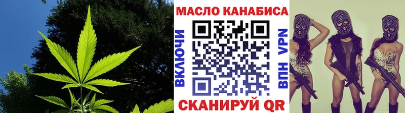 Дистиллят ТГК THC oil  даркнет как зайти  Добрянка 
